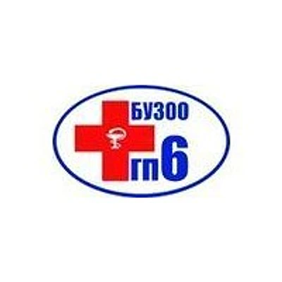 Поликлиника №6 на Фугенфирова