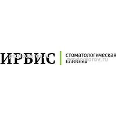 Стоматология «Ирбис» — Частная клиника, Солнечногорск