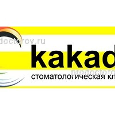 Стоматология «Какаду» — Частная клиника, Раменское