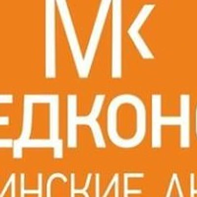Лаборатория «Медконси» — Лаборатория, Тула