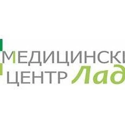 Медицинский центр «Лада» на Бориса Богаткова 245