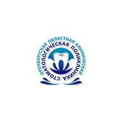 Детская стоматологическая поликлиника на Туркестанской