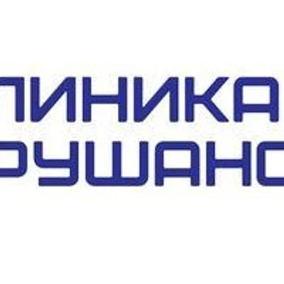 «Клиника психосоматики доктора Арушанова» (ранее «Арсмедика»)