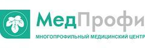 Медицинский центр «МедПрофи»