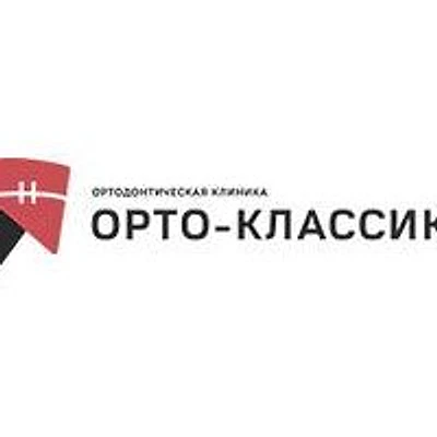 Стоматология «Орто классика»