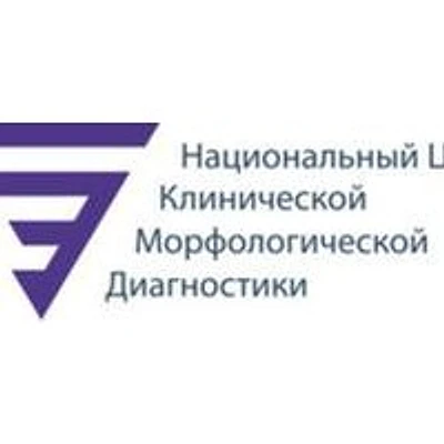 «Центр клинической морфологической диагностики» — Частная клиника, Санкт-Петербург