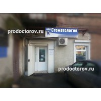 Клиника «Стоматология» — Частная клиника, Ростов-на-Дону