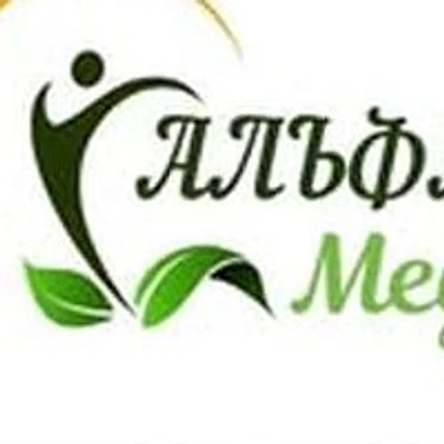 Медицинский центр «Альфа-Мед»