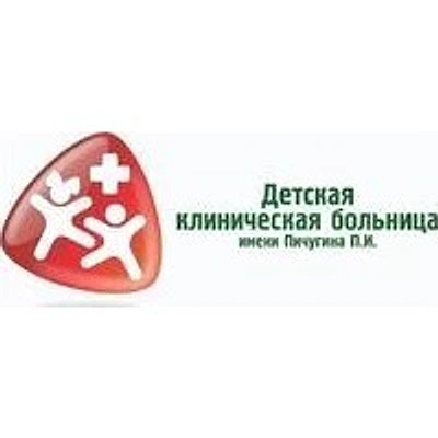 Детская поликлиника №1 на Комсомольском проспекте