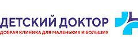 Клиника «Детский доктор»