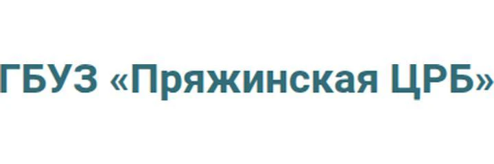 Поликлиника Пряжинской ЦРБ