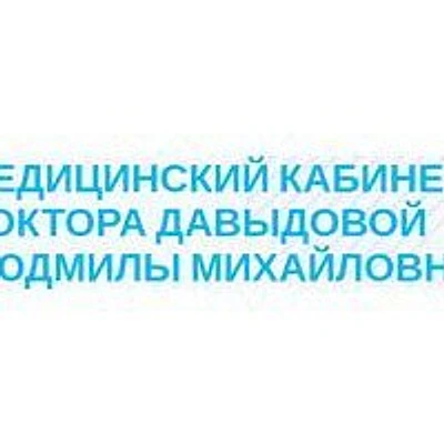 Кабинет психиатра Давыдовой — Частная клиника, Майкоп