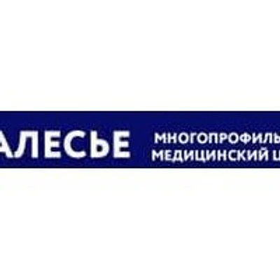 Медицинский центр «Залесье»