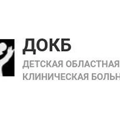 Детская инфекционная больница — Городская клиническая больница, Тверь