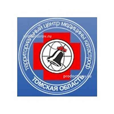 Центр медицины катастроф — Частная клиника, Томск