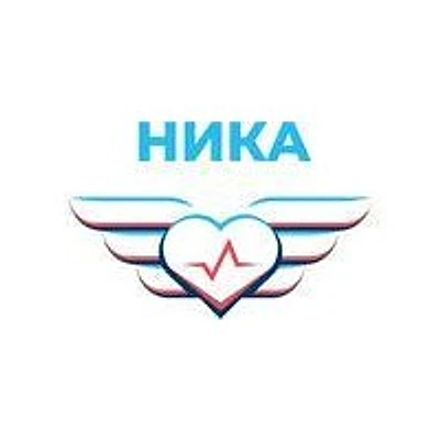 Клиника «Ника» — Нижний Новгород