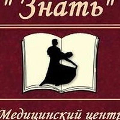Психологический центр «Знать» на Нарвском