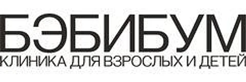 Клиника «Бэбибум» на Добросельской