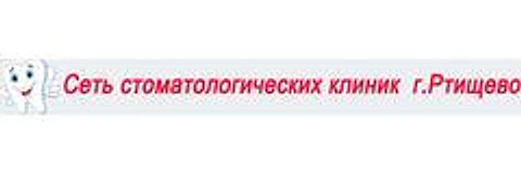 Стоматология на Советской — Стоматология, Ртищево