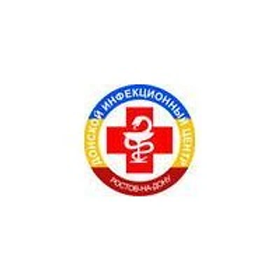 Донской инфекционный центр им. Ермольевой