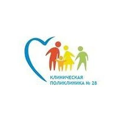 Поликлиника №28 на Константина Симонова