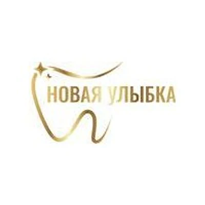 Стоматология «Новая улыбка» на Мичуринском проспекте