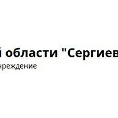Березняковская амбулатория