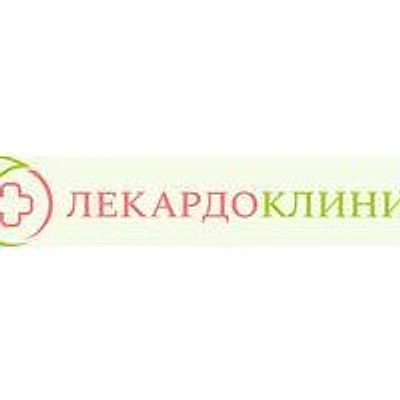 Медицинский центр «Лекардо Клиник» — Чебоксары