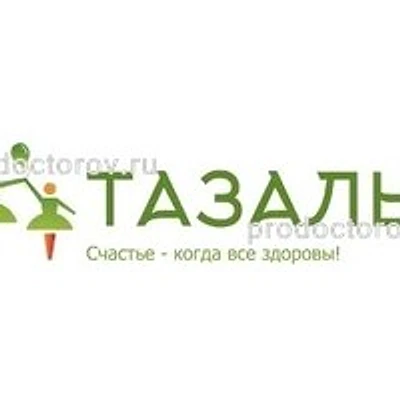 Медицинский центр «Тазалык»
