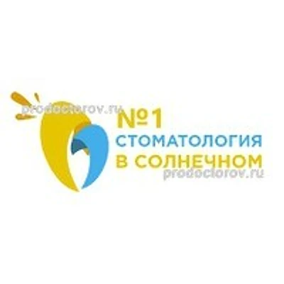 «Стоматология в Солнечном» — Частная клиника, Казань