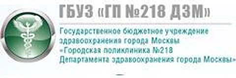 Поликлиника №218 филиал 3 (ранее ГП №120)