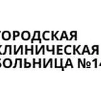 Консультативно-диагностический центр