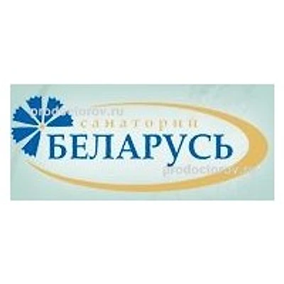 Санаторий «Беларусь» — Частная клиника, Сочи