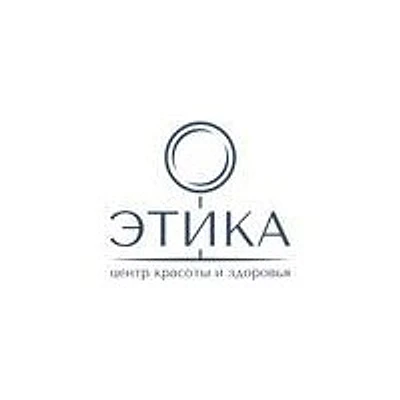 Косметология «Этика»