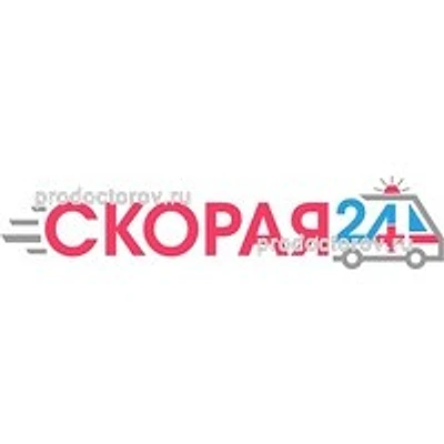 «Скорая 24» — Частная клиника, Санкт-Петербург