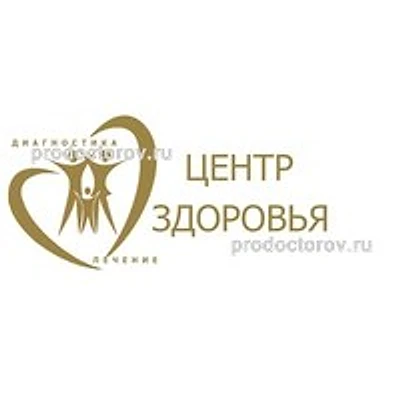 Клиника «Центр здоровья» — Калининград