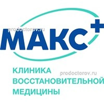 Клиника «Макс+» — Частная клиника, Пермь