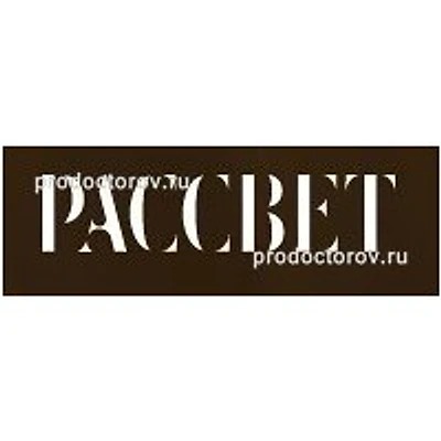 Косметология «Рассвет»