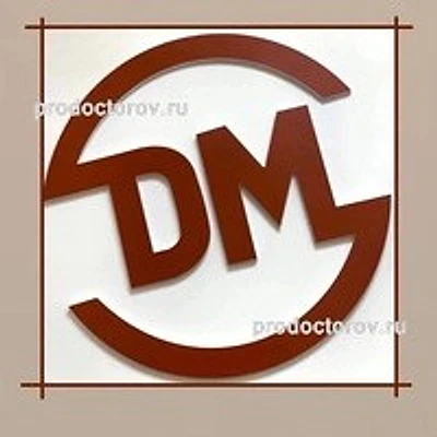 Медицинский центр «ДокторМарт» — Ставрополь