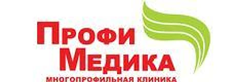 Клиника «ПрофиМедика»