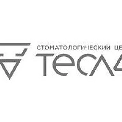 Стоматология «Тесла»