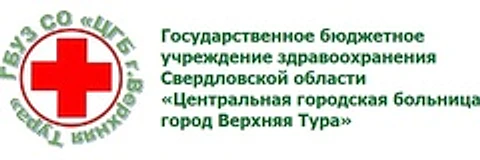 Центральная городская больница