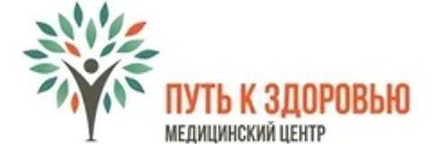 Медицинский центр «Путь к здоровью» в Колпино