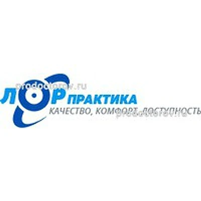 Клиника «ЛОРпрактика» на Комсомольской