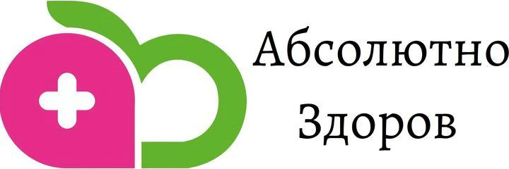 Медицинский центр «Абсолютно здоров» на Запорожской