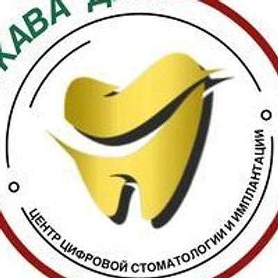 Стоматология «КаВа Дент»