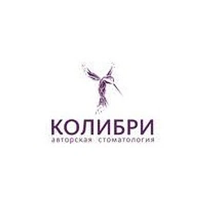 Стоматология «Колибри» — Частная клиника, Уварово