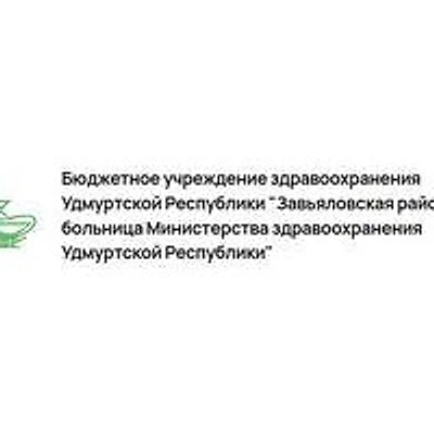 Гольянская амбулатория — Частная клиника, Ижевск