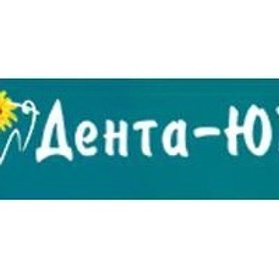 Стоматология «Дента-Юг» на Победы — Частная клиника, Ейск