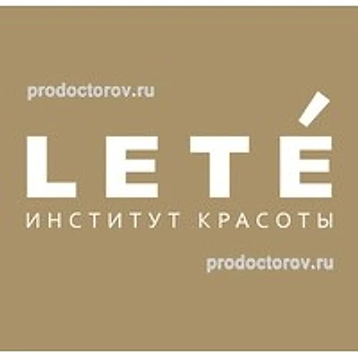 Институт красоты «Лете»
